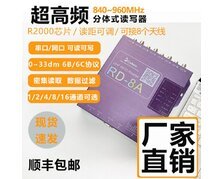 RFID超高頻八通道讀寫(xiě)器八端口UHF射頻識(shí)別分體式讀卡器
