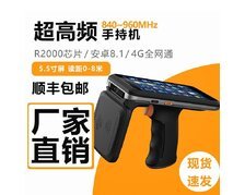 RFID超高頻手持盤(pán)點(diǎn)終端讀取設(shè)備UHF射頻識(shí)別手持機(jī)R2000讀寫(xiě)器